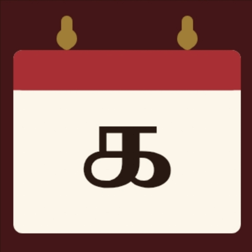 Muthu Tamil Calendar